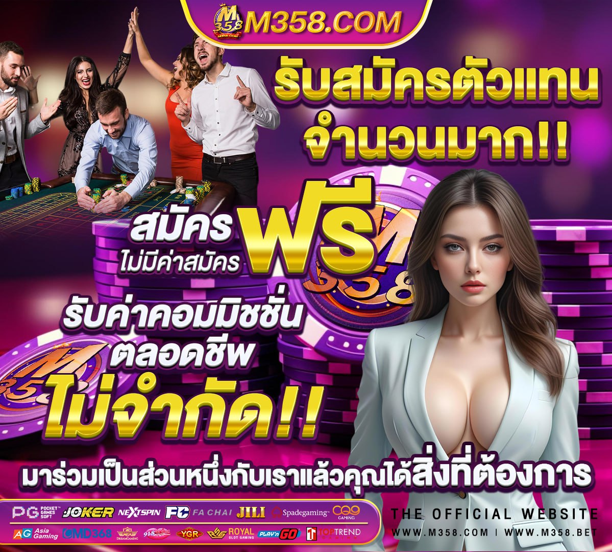 เครดิตฟรี เว็บตรง ใหม่ล่าสุด